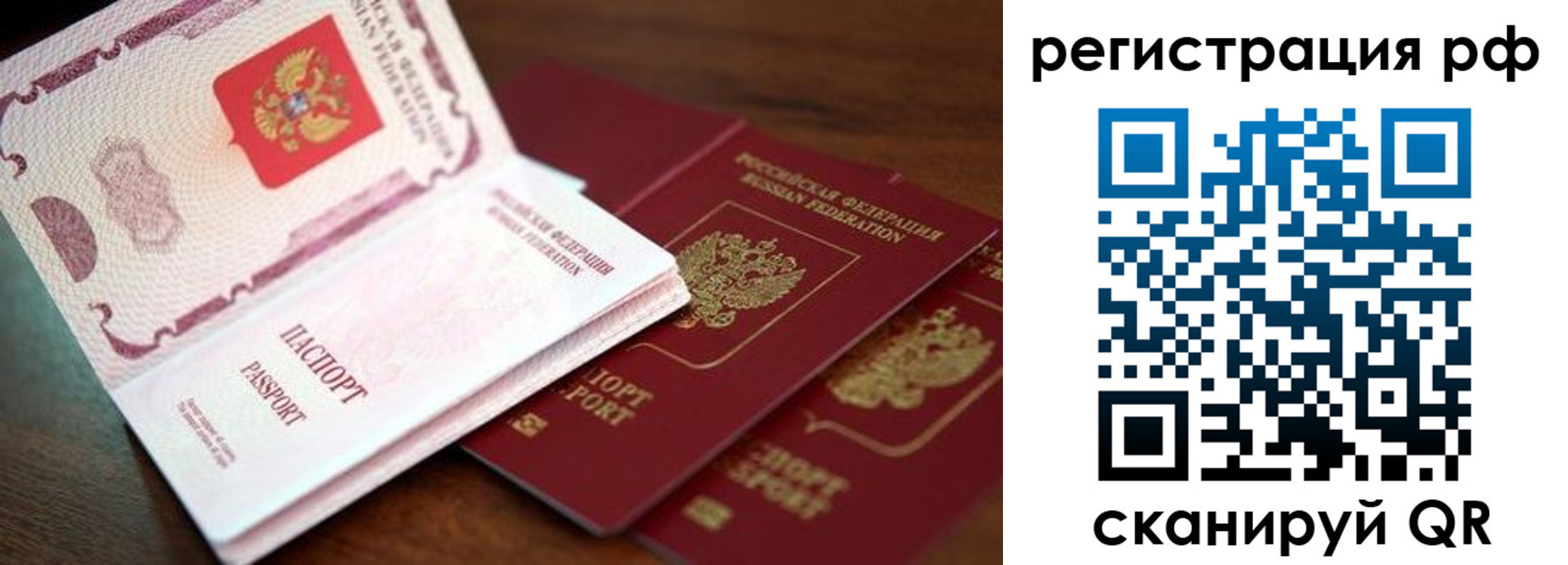 временная регистрация законно в Феодосии