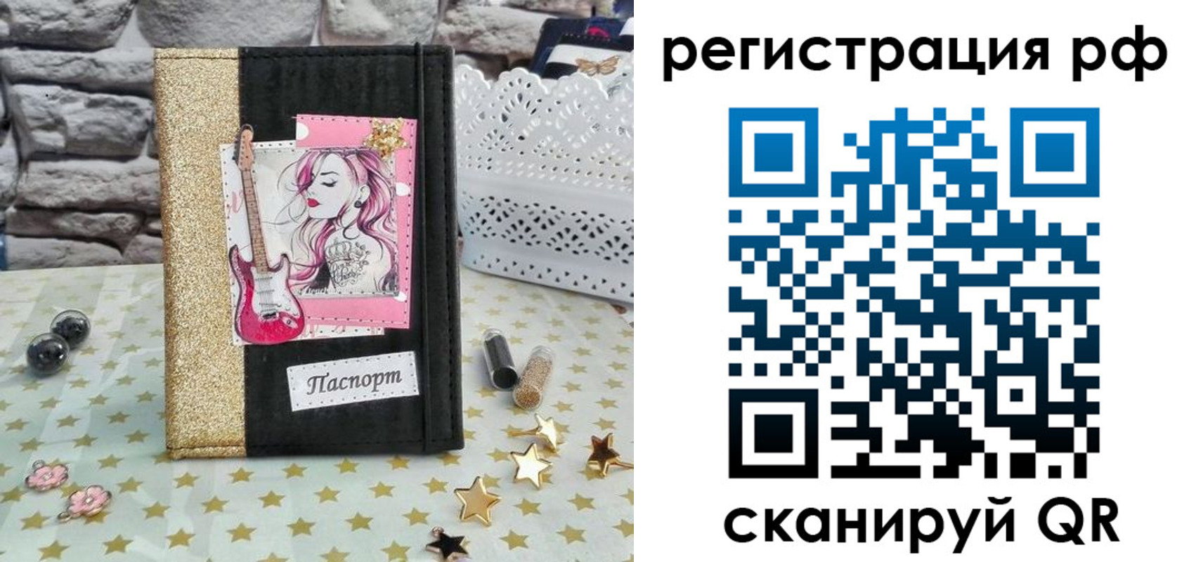 регистрация в Феодосии