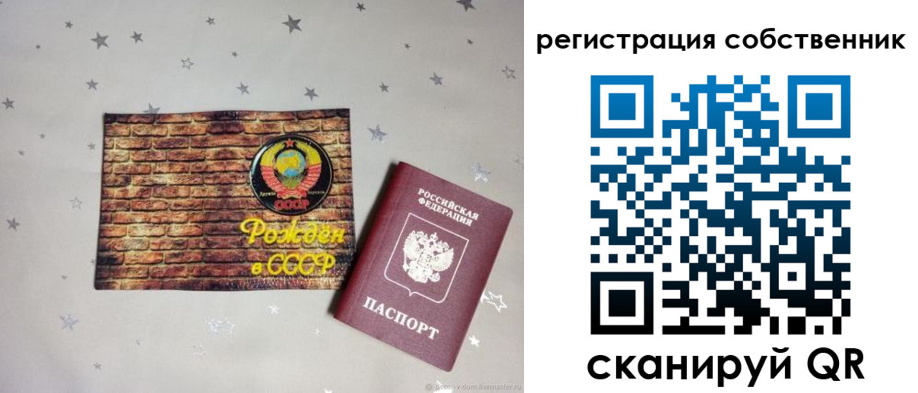 временная регистрация для всех в Феодосии