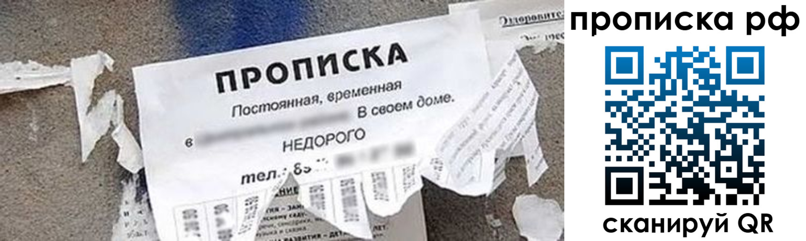 где прописаться в Феодосии