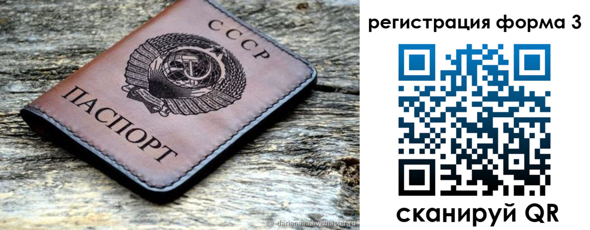 временная регистрация собственник в Феодосии