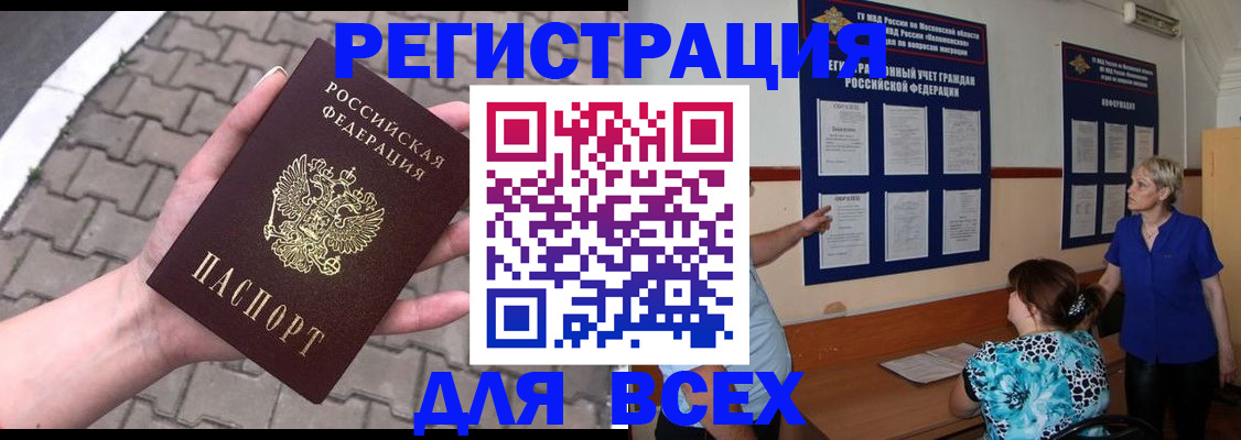 прописка в Феодосии