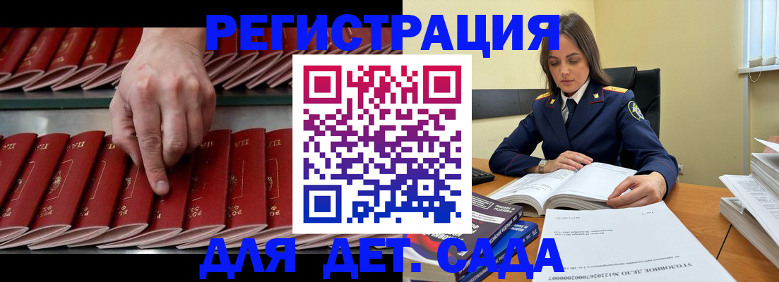 регистрация для школы в Феодосии