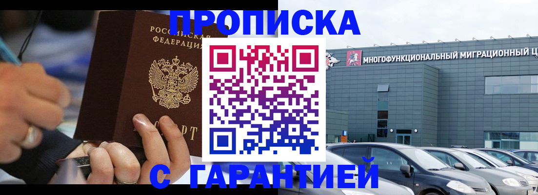 прописка для школы в Феодосии