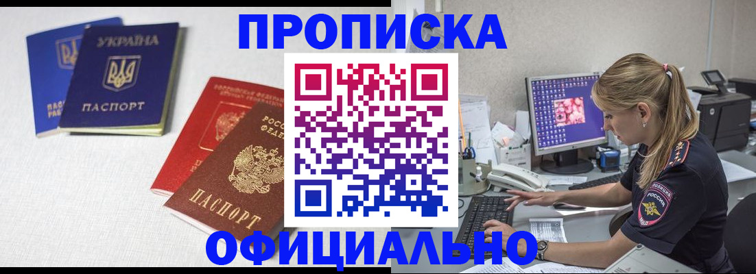 прописка иностранных граждан в Феодосии