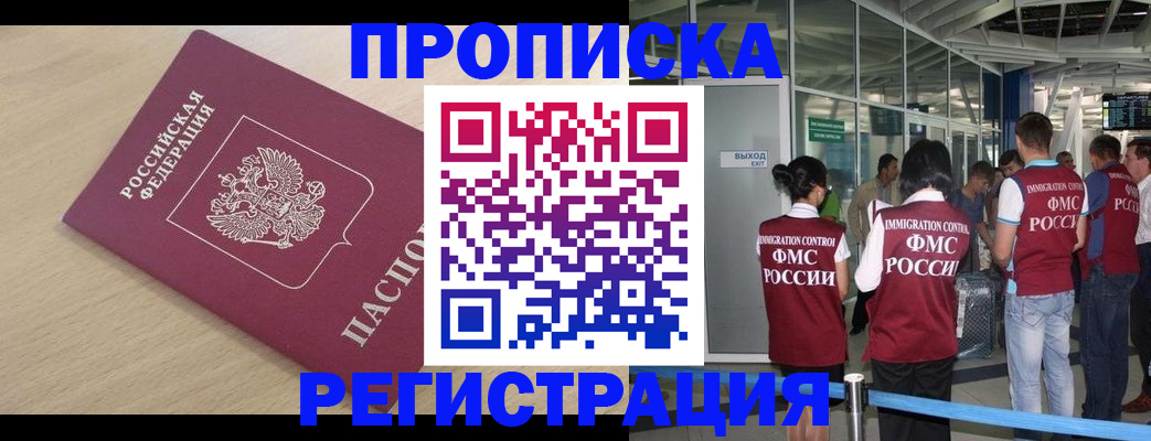 прописка гарантия в Феодосии