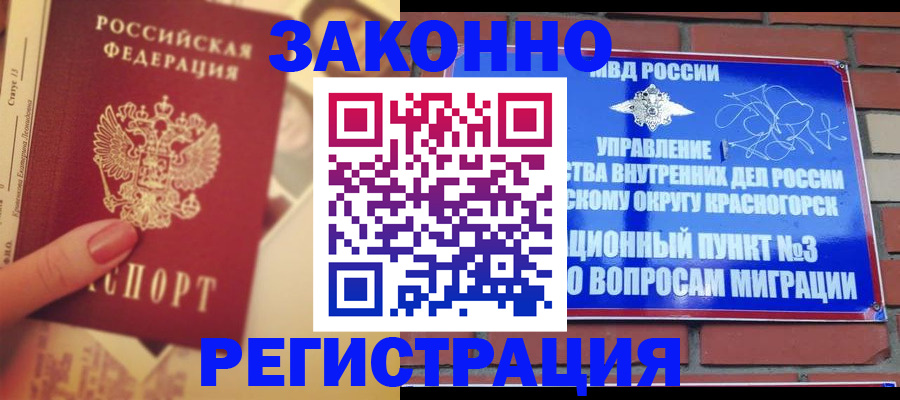 прописка в квартире в Феодосии