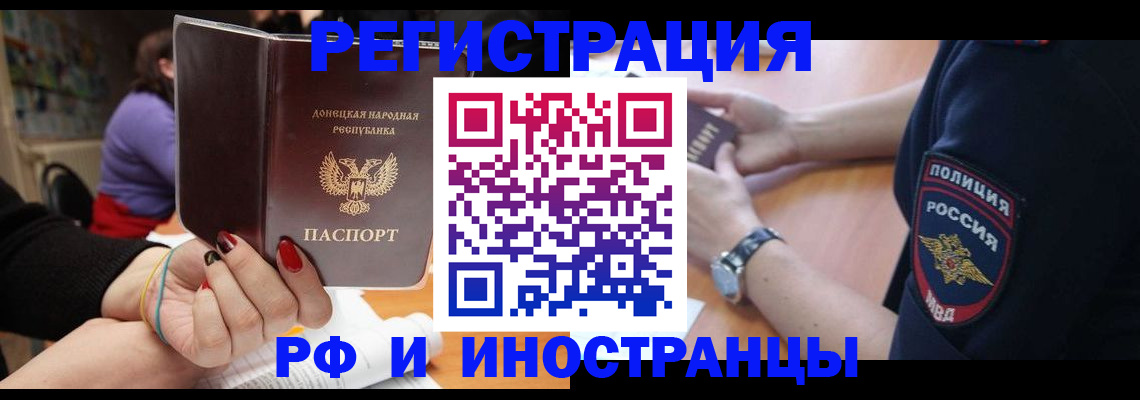 прописка ребенка в Феодосии