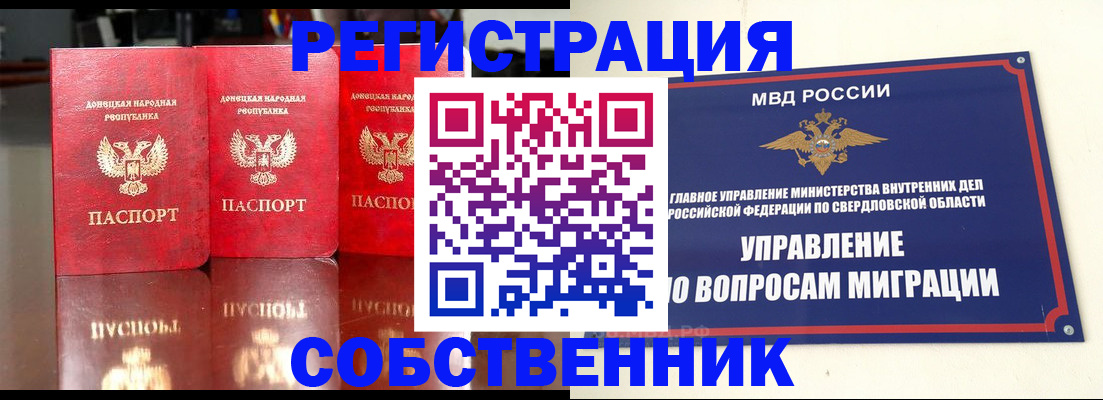 временная регистрация недорого в Феодосии