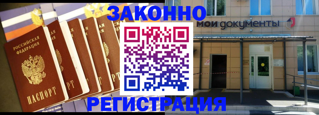прописка в квартире в Феодосии